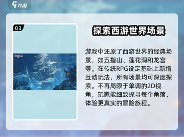 少年西游记2💥兑换码大放送，礼包拿不停！🎁截图4