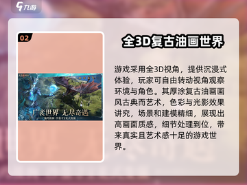 龙息神寂画质🔥超清体验不容错过！🎮截图3