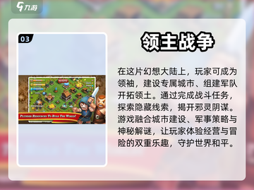 🔥2023必玩欧美SLG游戏合集🎉截图4