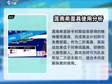 《女神异闻录夜幕魅影》主角面具🔥这样选超帅！截图3