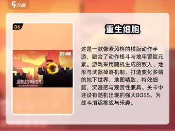 🔥2025最火像素游戏合集💥免费下载清单🎮怀旧风来袭🚀截图7