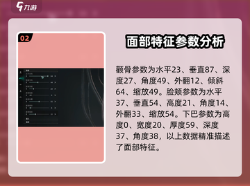 七日世界🔥超美女性捏脸数据分享✨截图3