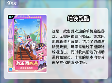 🔥2025最受欢迎单机手游排行榜💥不容错过的游戏盛宴！截图3