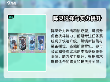 诛仙2手游🔥新手必看！玩转诛仙全攻略💎截图4