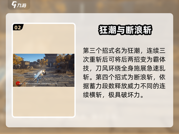 永劫无间🔥斩马刀：最强武器详解！✨截图3