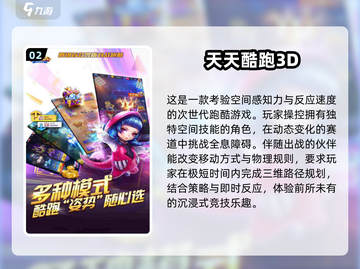 🔥2025必玩！超嗨3D跑酷游戏合集🎉截图3