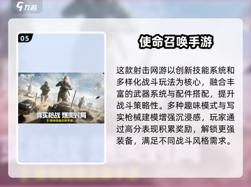 🔥2020最火网游TOP榜，人气爆棚游戏速下载！🎮截图6