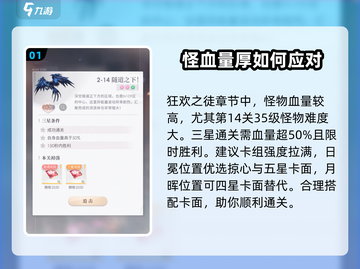 恋与深空🎉狂欢之徒通关攻略，必看！截图2