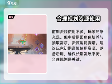 星之破晓💥新手必看！快速上手攻略💡截图6