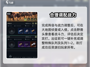 野兽领主新世界💥异兽打法攻略来啦！🔥截图4
