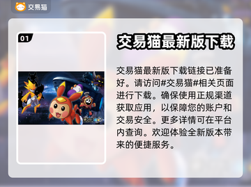赛尔号账号购买🔥安全平台大揭秘！🎮截图2