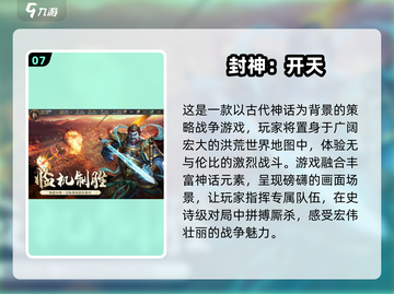 🔥2025最值得下载的耐玩游戏合集🎉截图8