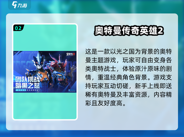 🔥2024奥特曼对决手游TOP榜💥  
🎮高人气奥特曼游戏全收录✨截图3