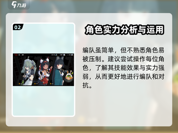 绝区零🔥编队秘籍，快速上手制胜关键！截图3