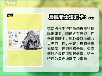 火环手游🔥角色大揭秘！玩转火环必看👇截图4