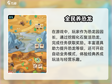 🔥2024必玩！经典霸王龙游戏合集🦖截图6