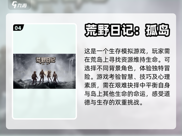 2023必玩🔥荒岛求生游戏大全🎉截图5