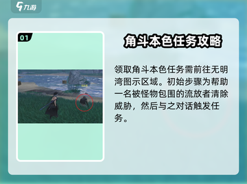 鸣潮🔥营地出入证获取攻略📍新手必看！截图2