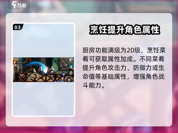航海王壮志雄心✨厨师秘技大公开！🎉截图4