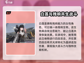 鸣潮🔥角色技能大揭秘，超强战力一网打尽！截图4
