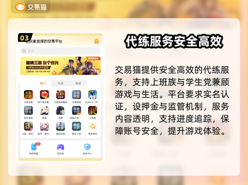 🔥交易猫官网下载攻略！🎮✨截图4