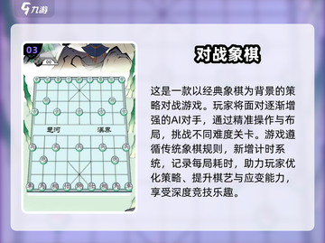 🔥2025必玩中国象棋游戏推荐🎉截图4