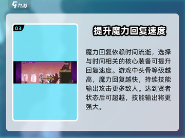 小骨英雄killer法师🔥超强攻略来袭！游戏技巧全揭秘🎮截图4