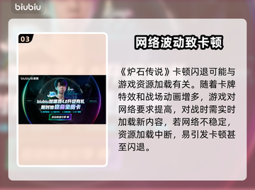 🎮炉石传说卡到爆！闪退原因大揭秘🔥截图4