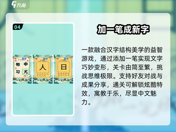 🔥10岁宝宝必玩手游TOP5推荐🎮截图5