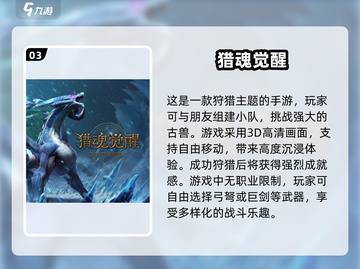 2025经典手游🔥前五排行榜，好玩到停不下来！截图4
