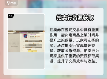 《勇士与冒险》拍卖行上架倒计时！🎮🔥截图4