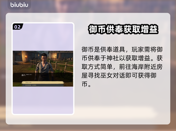 战国王朝御币用途大揭秘🔥游戏代币必备！截图3