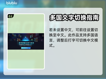 彩虹六号🔥中文打字技巧⚡游戏玩家必备！截图3