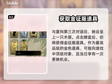 苏丹的游戏🔥金征服卡获取攻略超简单！截图3