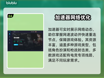 倩女幽魂加速器💰下载推荐，超便宜🎉截图5
