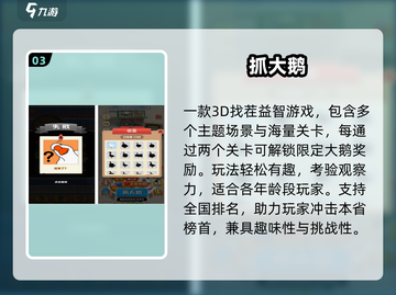 🔥2025爆款抖音游戏合集🎮截图4
