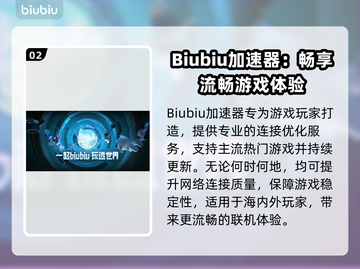 🔥火箭联盟加速器大揭秘🚀卡顿？延迟？不存在！🚀截图3