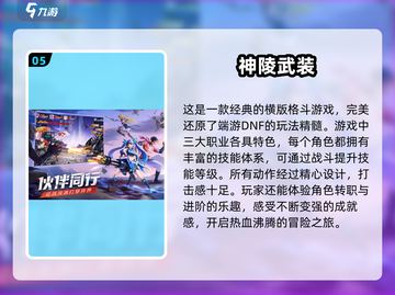 不氪金也能玩到爽！🔥2025超好玩手游合集💎截图6