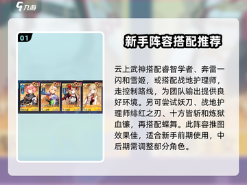 异次元主公🔥最强T0阵容推荐，玩转游戏就靠它！截图2