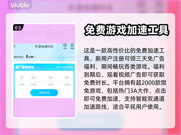 归龙潮卡加载？用这个加速器⚡超流畅！截图4