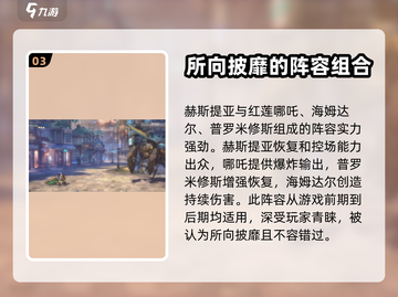 吟游战记🔥最强阵容搭配攻略来啦！💡截图4