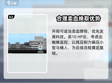 马桶人逆袭第二关🔥通关秘籍💡游戏技巧大公开！截图3