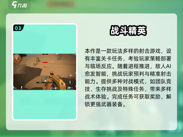 🎯2025最火瞄准游戏TOP榜🔥高玩都在玩！截图4