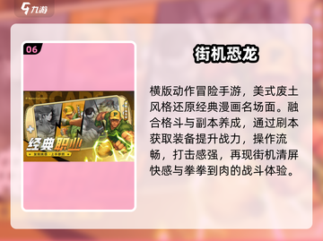 🔥100款街机神作曝光！🎮2025必玩TOP榜截图7