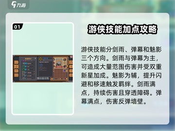 元气骑士前传🔥双重新星羁绊玩法大全来啦！截图2