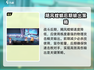 西普大陆手游🔥困难飓风螳螂打法攻略💡截图4