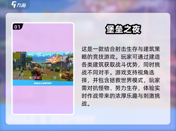 2025必玩🔥免费联机生存建造游戏大盘点！🎮截图2
