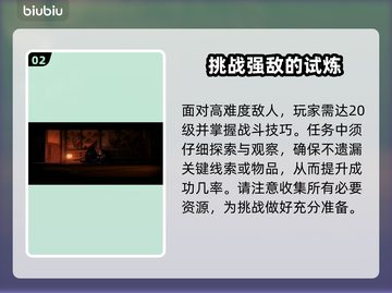 浪人崛起两名弟子任务全流程攻略🔥🎮截图3
