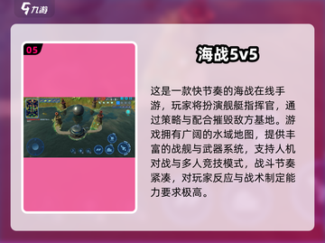 🔥2025单机MOBA手游TOP榜💥 offline也能5v5激战🎮截图6