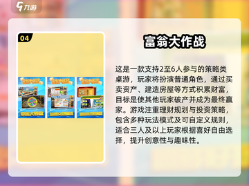 🔥3人游戏大集合！幼儿园必玩亲子游戏推荐🎉截图5